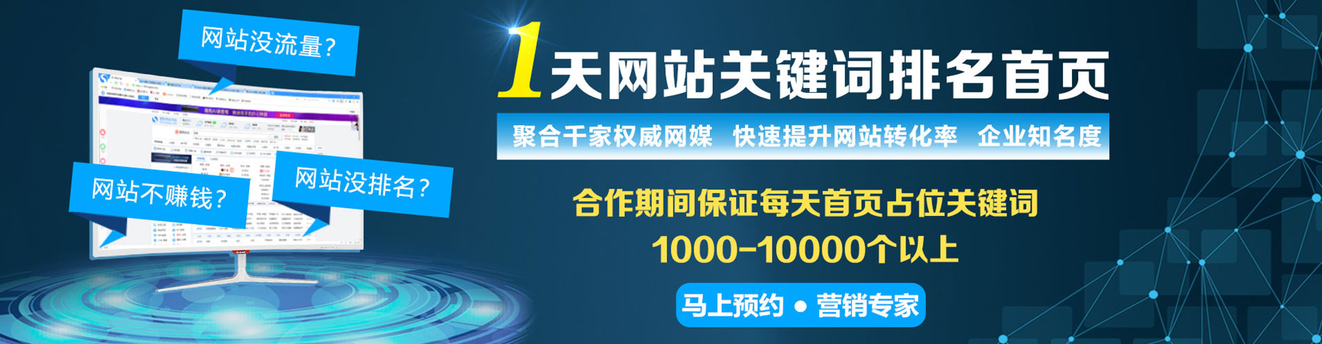 五莲如何做sem